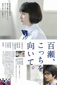 Постер к фильму «Моя поддельная подружка (2014)»