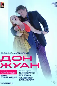 Постер к фильму «TheatreHD: Мартин Кушей: Дон Жуан (2006)»