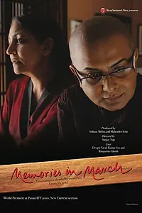 Главный постер фильма «Воспоминания в марте (2010)»