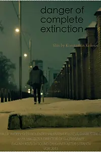 Главный постер фильма «Опасность полного исчезновения (2012)»