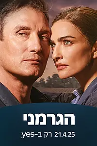 Постер к сериалу «Немец (2025)»