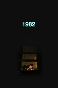 Постер к фильму «1982 (2013)»