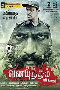 Постер к фильму «Attahaasa (2013)»