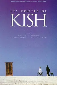 Главный постер фильма «Сказки Киша (1999)»