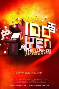 Главный постер фильма «100 Yen: The Japanese Arcade Experience (2012)»
