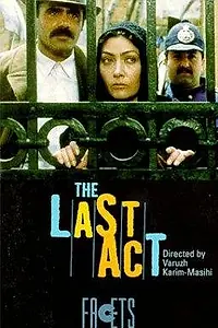 Постер к фильму «Pardehe Akhar (1991)»