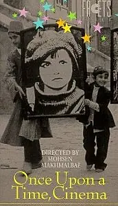 Главный постер фильма «Однажды, кино (1992)»