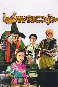 Главный постер фильма «Dozd aroosakha (1990)»