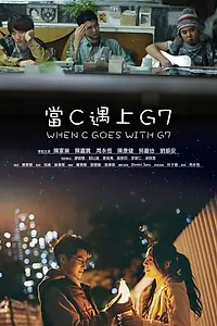 Постер к фильму «When C Goes with G7 (2013)»