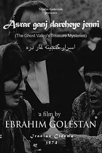 Постер к фильму «Asrar ganj dareheye jenni (1974)»
