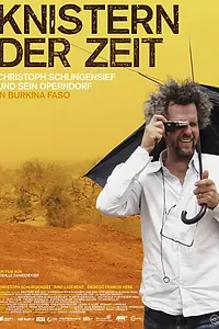 Постер к фильму «Knistern der Zeit - Christoph Schlingensief und sein Operndorf in Burkina Faso (2012)»