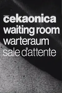 Постер к фильму «Cekaonica (1975)»