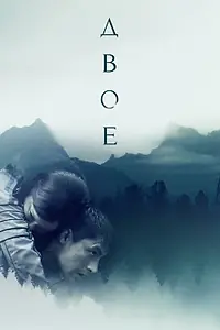 Постер к фильму «Двое (2018)»