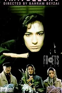 Главный постер фильма «Путешественники (1992)»