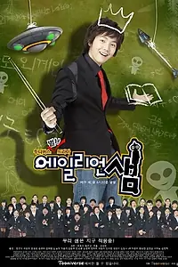 Постер к сериалу «Учитель-пришелец (2006)»