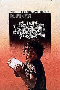 Постер к фильму «Бегун (1984)»