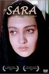 Постер к фильму «Сара (1993)»