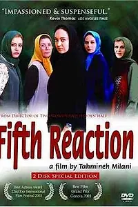 Главный постер фильма «Пятая реакция (2003)»