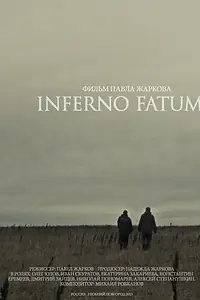 Постер к фильму «Инферно Фатум (2013)»