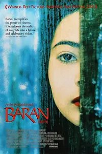 Постер к фильму «Дождь (2001)»