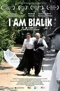 Постер к фильму «Ani Bialik (2013)»