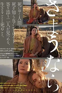 Постер к фильму «Прощай (2015)»