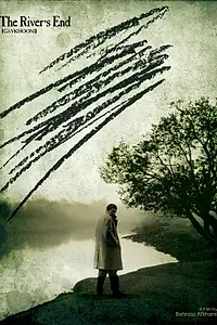 Постер к фильму «Gav khuni (2003)»