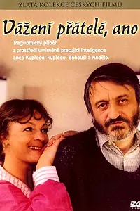 Постер к фильму «Да, дорогие друзья (1989)»