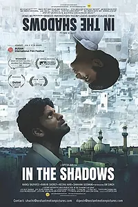 Постер к фильму «В тени (2017)»
