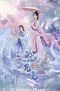 Постер к сериалу «Вечность в моменте (2025)»