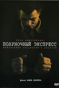 Постер к фильму «Полуночный экспресс (1978)»