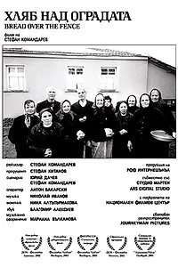 Постер к фильму «Хлеб за забором (2002)»