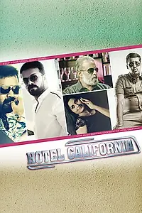 Главный постер фильма «Hotel California (2013)»