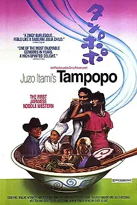 Главный постер фильма «Одуванчик (1985)»