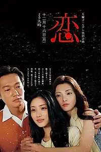 Постер к фильму «Любовь (2013)»
