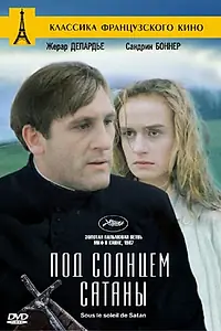 Постер к фильму «Под солнцем Сатаны (1987)»