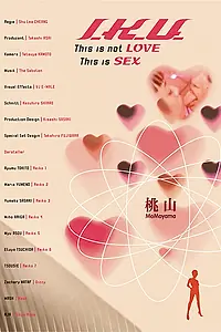 Постер к фильму «И.К.У. (2000)»