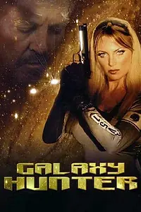 Главный постер фильма «Галактический охотник (2004)»
