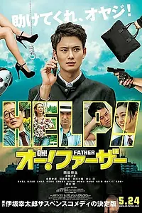 Постер к фильму «О! Отец (2013)»