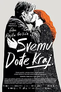 Постер к фильму «Всему приходит конец (2024)»