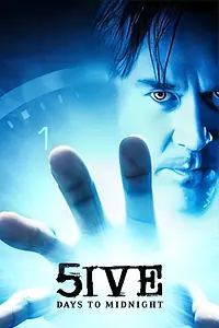 Постер к сериалу «Пять дней до полуночи (2004)»