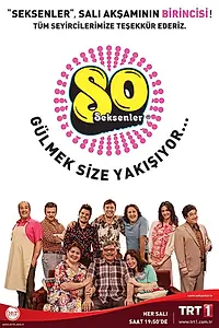 Постер к сериалу «Восьмидесятые (2012 - 2022)»