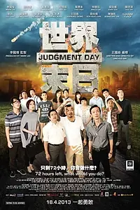Постер к фильму «Judgment Day (2013)»