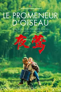 Постер к фильму «Соловей (2013)»