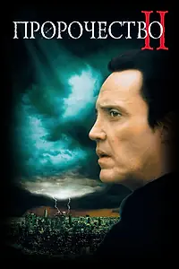 Постер к фильму «Пророчество 2 (1997)»