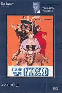 Постер к фильму «Амаркорд (1973)»