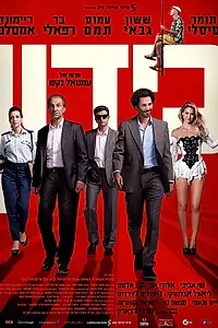 Постер к фильму «Кувшинчик (2013)»