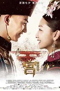 Постер к фильму «Дворец (2013)»