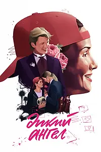 Главный постер сериала «Дикий ангел (1998 - 1999)»