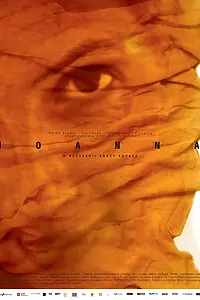 Постер к фильму «Иоанна (2013)»